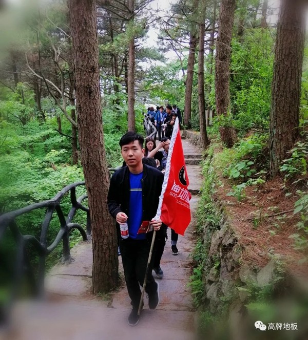 高牌地板这次团建,果然是不虚此行啊! 高牌地板这次团建,果然是不虚此行啊!