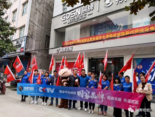高牌地板这次团建,果然是不虚此行啊! 高牌地板这次团建,果然是不虚此行啊!