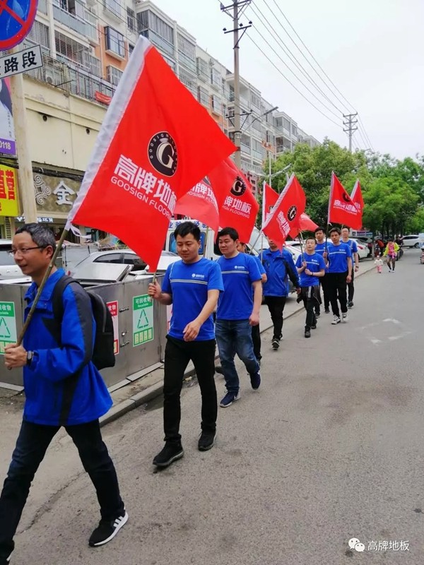 高牌地板这次团建,果然是不虚此行啊! 高牌地板这次团建,果然是不虚此行啊!