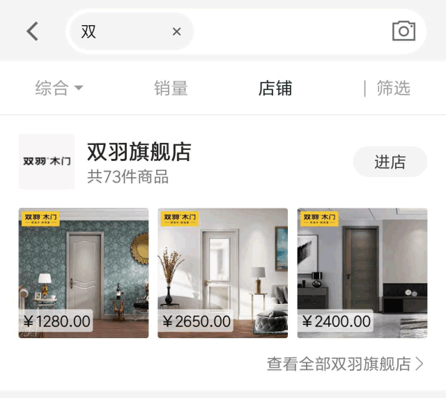 五一假【价】期到,双羽木门为你开启时尚惊喜!