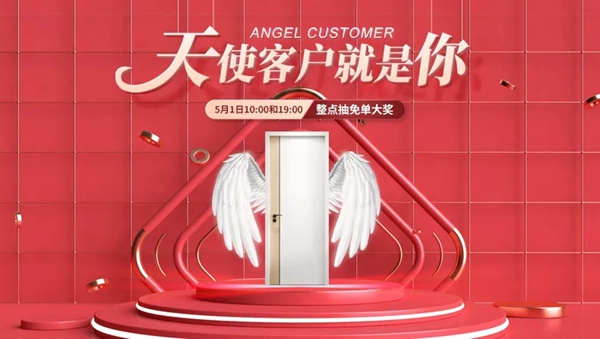 五一假【价】期到,双羽木门为你开启时尚惊喜!