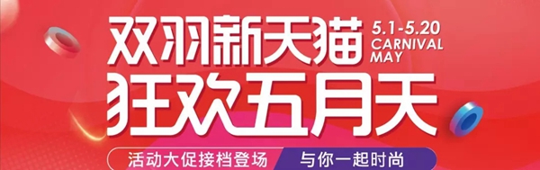 五一假【价】期到,双羽木门为你开启时尚惊喜!