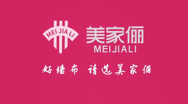 美家俪墙布：除了环保外，墙布还有哪些好处？