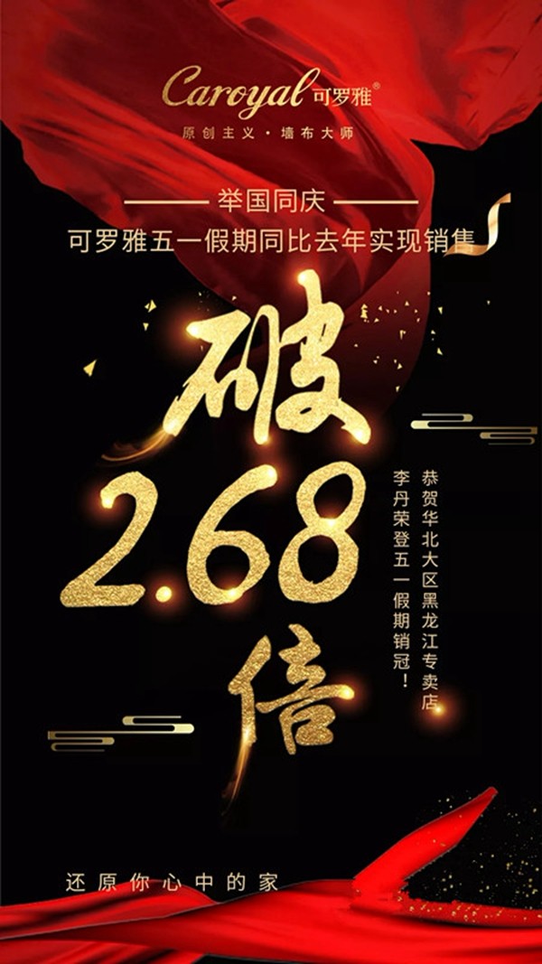 可罗雅墙布品牌形象大使江一燕成为“青创10万+”公益推广大使！
