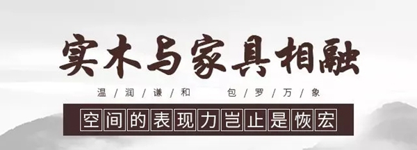 适而居全屋定制带你欣赏实木与家具的相融