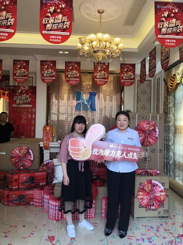 摩力克窗帘宜宾兴文店开业活动取得圆满成功，累计签单数多达58单！