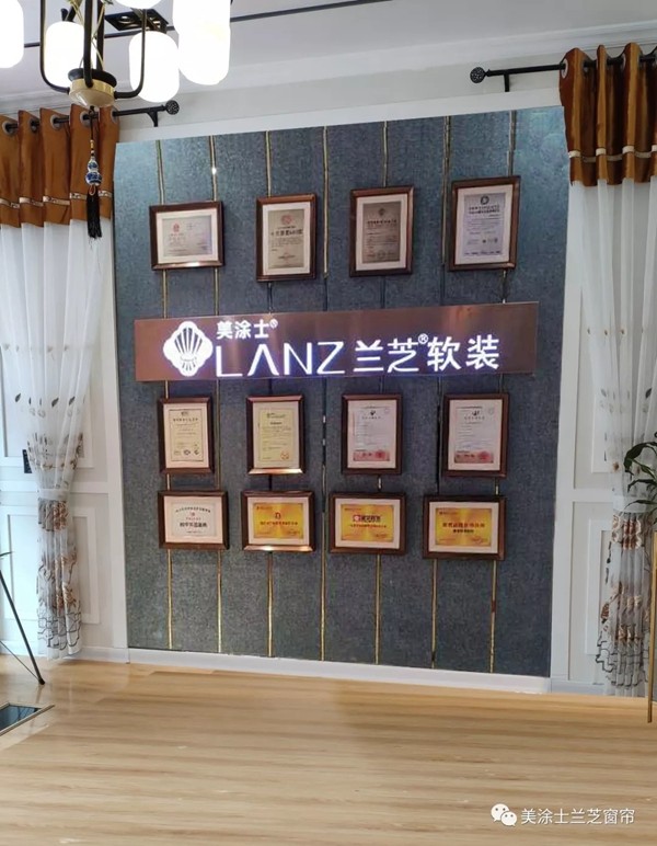 兰芝窗帘山东临邑专卖店正式开业，给消费者无可挑剔的体验！