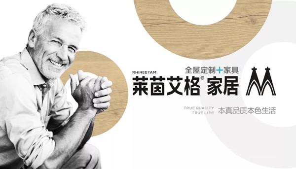 莱茵艾格家居粉丝福利，让你清凉一夏的攻略来啦！