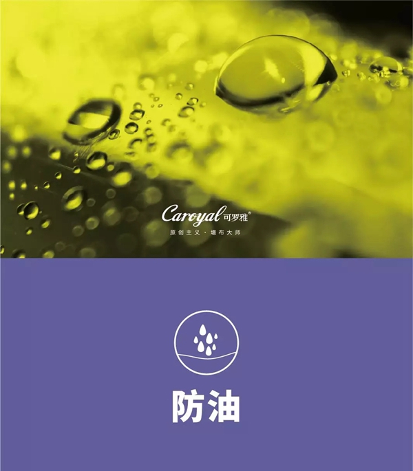 可罗雅墙布原料升级,用现代高新科技为妈妈“减负”! 可罗雅墙布原料升级,用现代高新科技为妈妈“减负”!