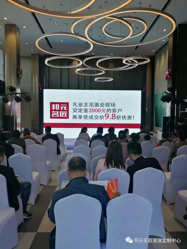 邦元名匠走差异化渠道，“定制精装修”成新“掘金点”