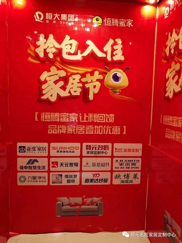 邦元名匠走差异化渠道，“定制精装修”成新“掘金点”