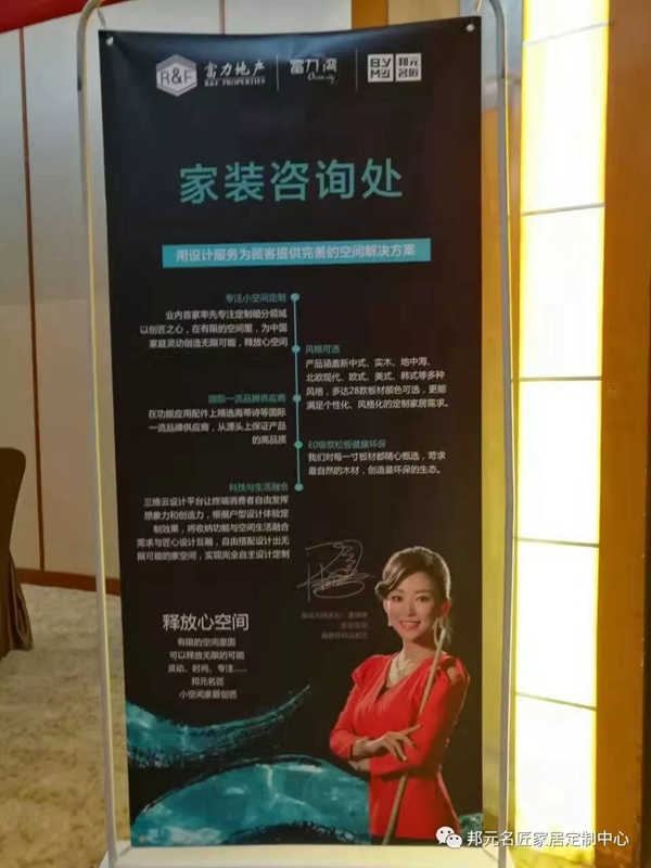 邦元名匠走差异化渠道，“定制精装修”成新“掘金点”