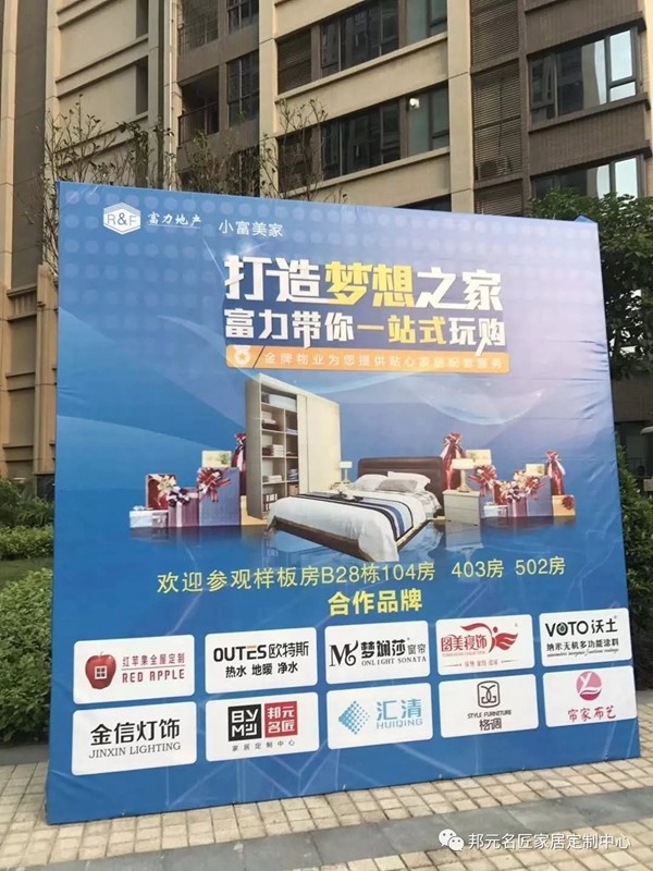 邦元名匠走差异化渠道，“定制精装修”成新“掘金点”