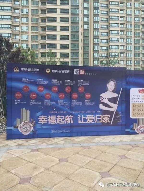 邦元名匠走差异化渠道，“定制精装修”成新“掘金点”