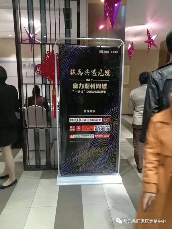 邦元名匠走差异化渠道，“定制精装修”成新“掘金点”
