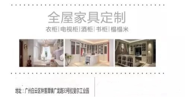 拉斐尔全屋定制，专注质量十五年，全屋定制实干家
