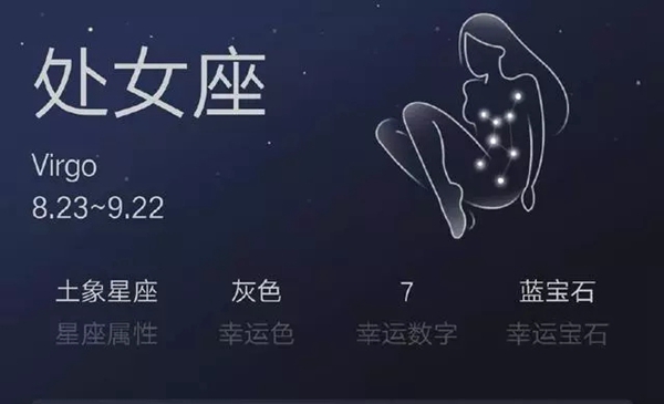 特普丽墙纸：知道星座的来源，便能读懂星座墙纸！