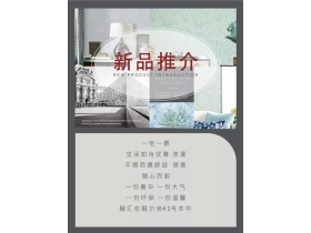 靓尔佳墙布四十一号本：一份温馨，一室烂漫