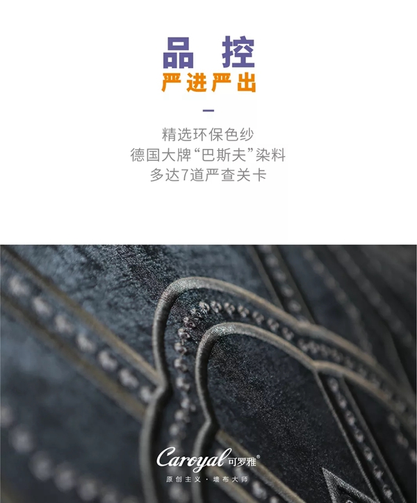 可罗雅墙布层层质检,只为让消费者安心! 可罗雅墙布层层质检,只为让消费者安心!