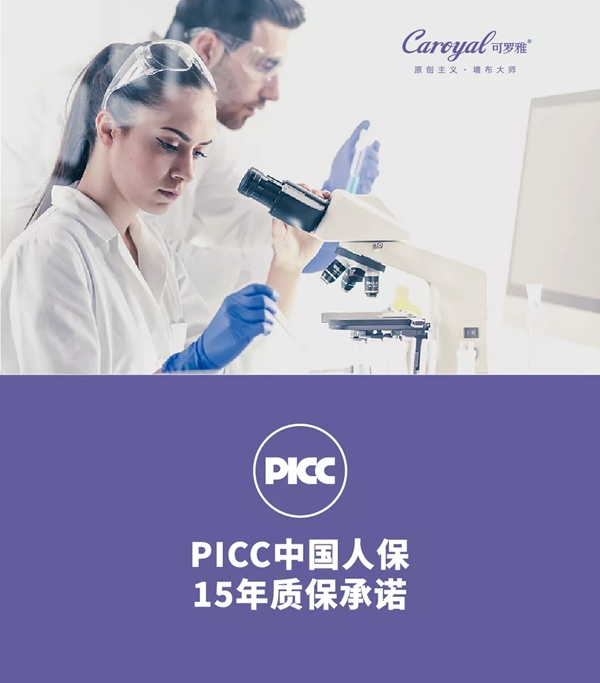 可罗雅墙布层层质检,只为让消费者安心! 可罗雅墙布层层质检,只为让消费者安心!
