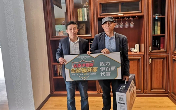 伊百丽全屋定制湖北武穴店：不忘初心，砥砺奋进