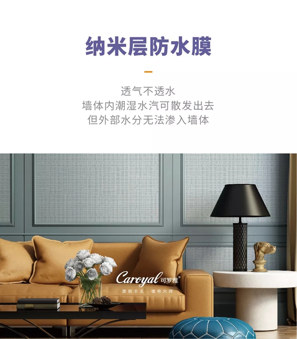 可罗雅墙布为您撑起一片洁净无菌的空间