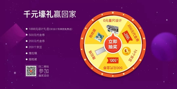 联邦高登全屋定制618钜惠来袭，定制福利疯狂送到家