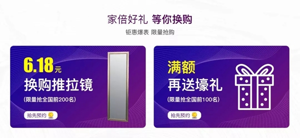 联邦高登全屋定制618钜惠来袭，定制福利疯狂送到家