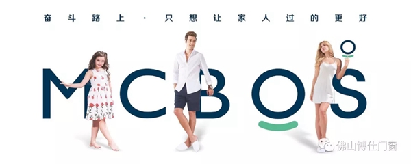博仕门窗：做博仕人，过奢侈生活