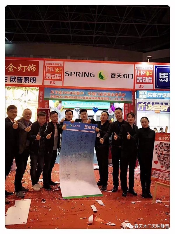 湖南株洲春天木门团队真正做到让客户“把春天带回家” 湖南株洲春天木门团队真正做到让客户“把春天带回家”