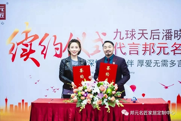 邦元名匠,定制家居行业佼佼者,九大招商优势尽显 邦元名匠,定制家居行业佼佼者,九大招商优势尽显
