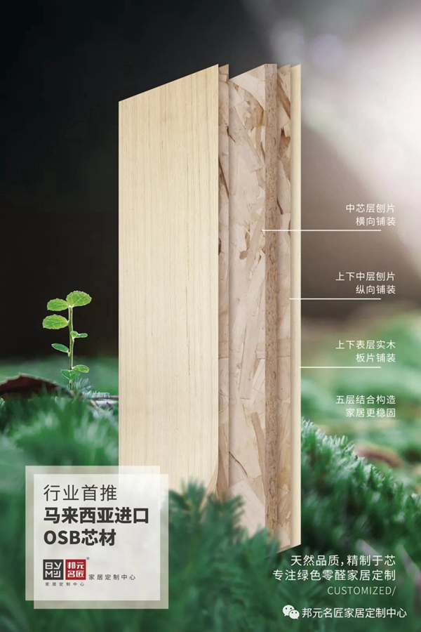 邦元名匠,定制家居行业佼佼者,九大招商优势尽显 邦元名匠,定制家居行业佼佼者,九大招商优势尽显
