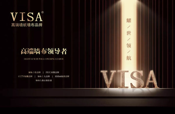 VISA高端墙纸墙布“618新品享心价 VISA高端墙纸墙布“618新品享心价