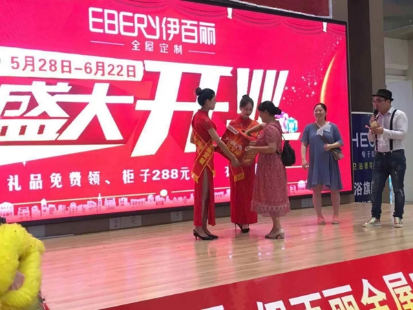 伊百丽全屋定制宜春店正式开业，钜惠等你来！
