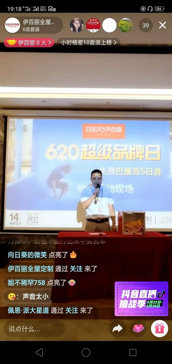 伊百丽全屋定制620品牌活动结束，大奖巴厘岛游花落谁家