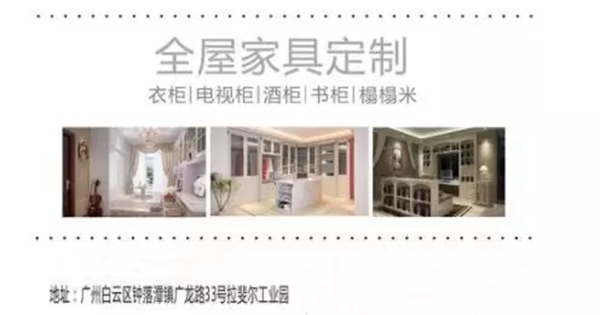 拉斐尔全屋定制再添新地标,广州增城成功签约加盟 拉斐尔全屋定制再添新地标,广州增城成功签约加盟