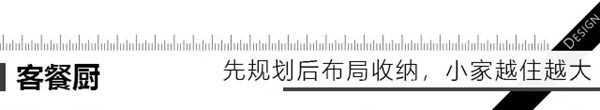 适而居全屋定制分享高级全屋设计，黑白搭配更具设计感