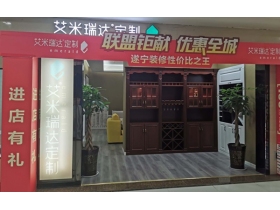 艾米瑞达衣柜再下一城，四川遂宁专卖店隆重开业！