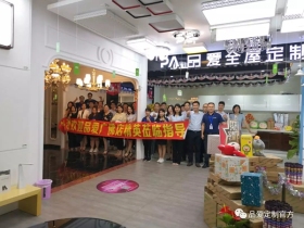品爱全屋定制赋能经销商，成功举办店面营销运营管理交流会