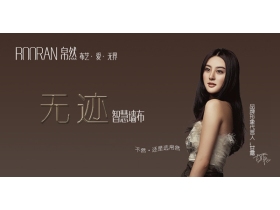 帛然墙布推出“智慧墙布”，引领墙面装饰新潮流！