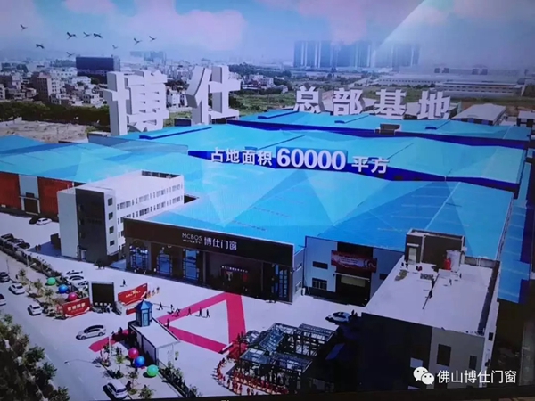 博仕门窗在2019中国建博会（广州）等你来！
