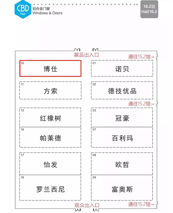 博仕门窗在2019中国建博会（广州）等你来！