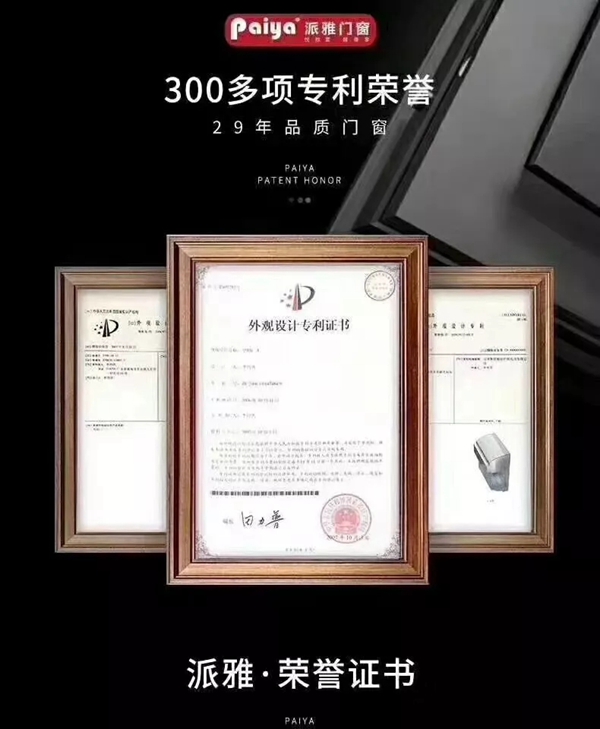 派雅门窗即将携新品惊艳亮相广州建博会