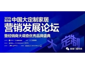 森普系统门窗荣获“系统门窗十佳品牌”称号