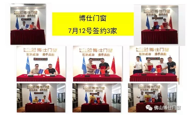 博仕门窗广州建博会荣获“消费者喜爱品牌”殊荣,展会现场签约不断 博仕门窗广州建博会荣获“消费者喜爱品牌”殊荣,展会现场签约不断