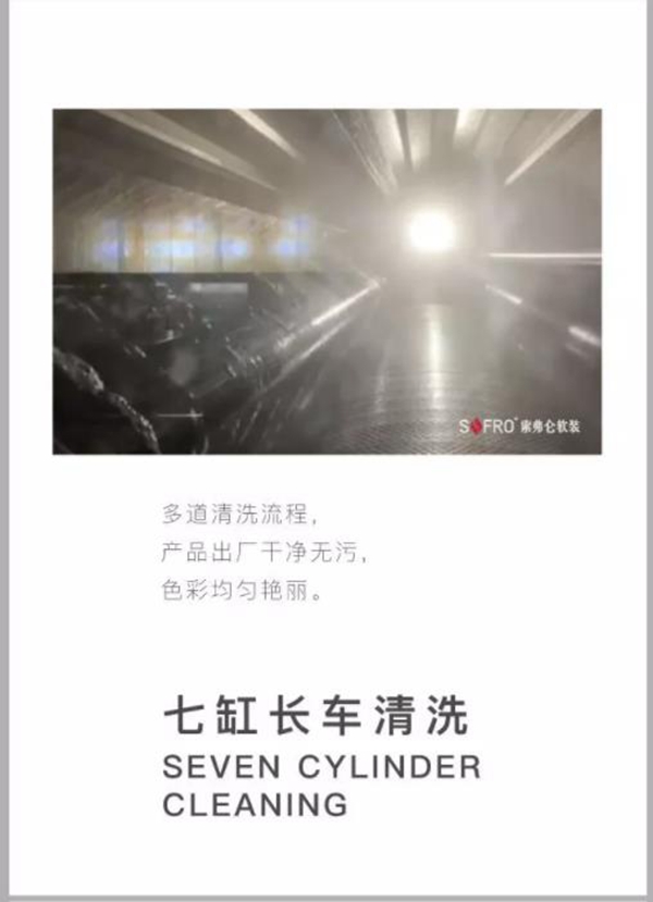 索弗仑软装织造标准揭秘，物超所值！