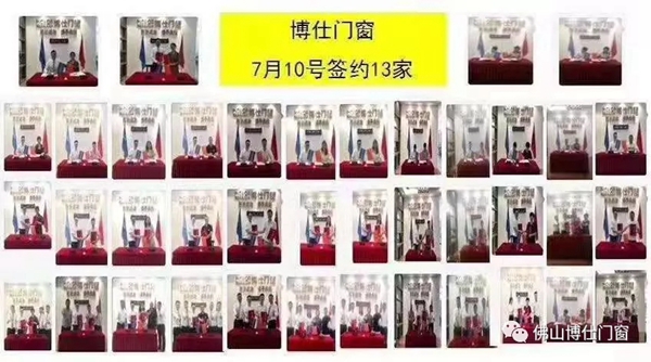 博仕门窗广州建博会荣获“消费者喜爱品牌”殊荣,展会现场签约不断 博仕门窗广州建博会荣获“消费者喜爱品牌”殊荣,展会现场签约不断