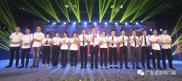 诺菲特门窗2019第九届全国经销商创新峰会圆满落幕