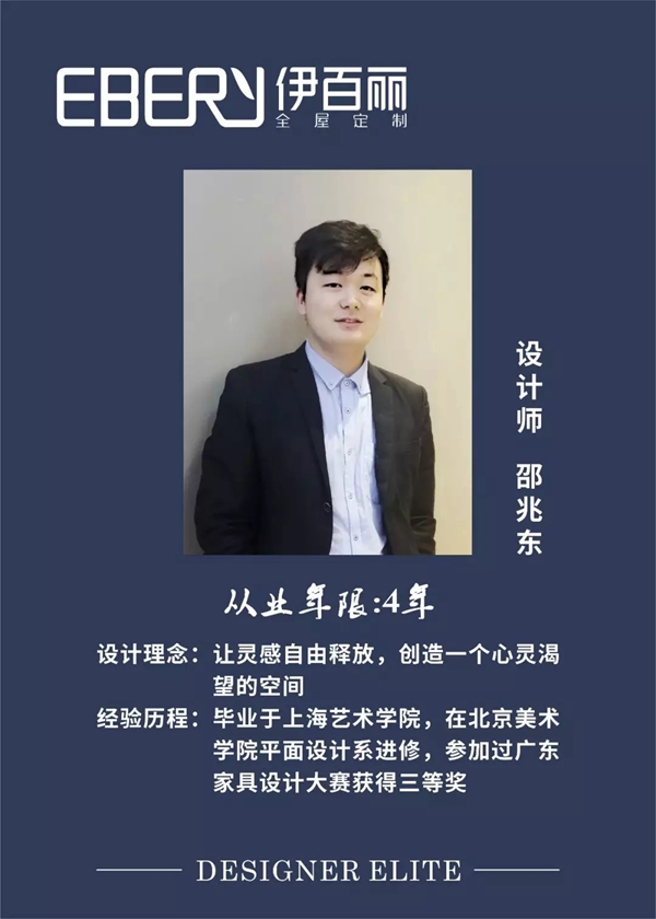 伊百丽全屋定制达人秀:成功的专卖店背后的强大团队 伊百丽全屋定制达人秀:成功的专卖店背后的强大团队
