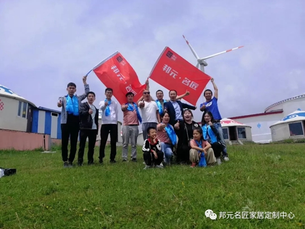 邦元名匠第三季区域会议圆满落幕
